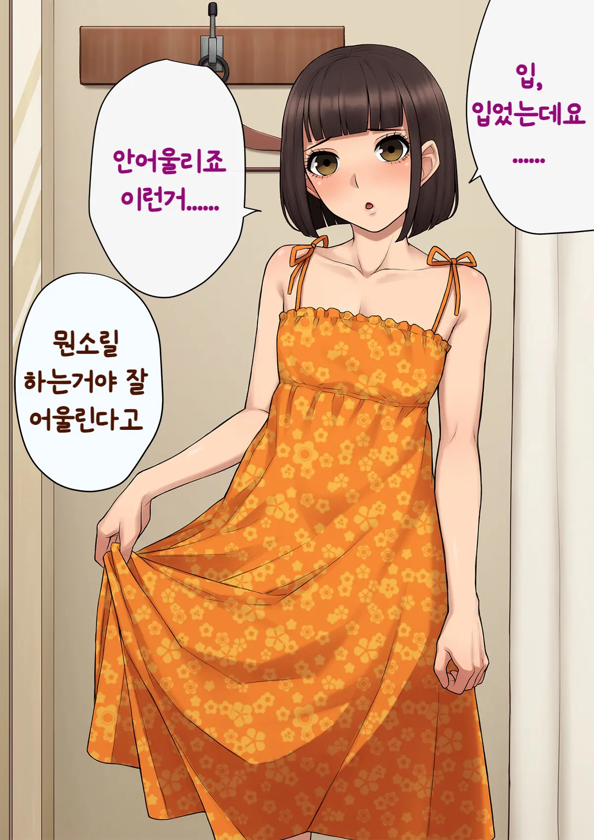 Tomo Ochi ~Saiai No Kanojo Wo Netorareta Ore Ga Issho Ni Mesu Ochi Saserareta Hanashi~ | 토모오치 ~사랑하는 여자친구를 빼앗긴 내가 같이 암컷 타락한 이야기~